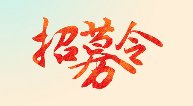 托普科实业高薪诚聘SMT销售工程师