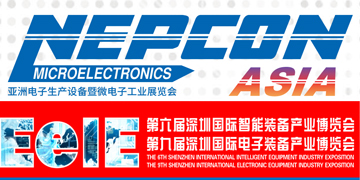 2020年8月份托普科展会预告